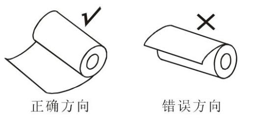 票据打印机安装