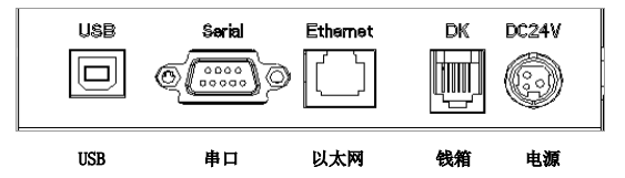 票据打印机