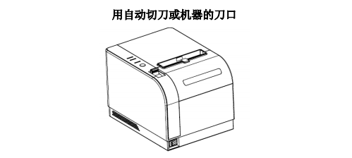 容大科技80mm热敏票据打印机