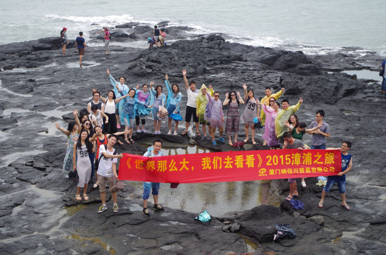 2015容大科技年度旅游--漳浦之旅