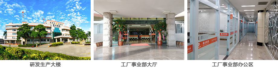 厦门容大科技