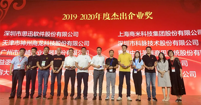 容大合眾（廈門）科技集團股份公司