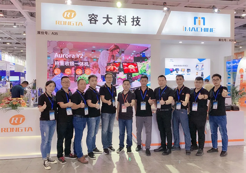 容大科技閃耀第十三屆中國商業(yè)信息化大會，榮獲2019-2020年度杰出企業(yè)獎