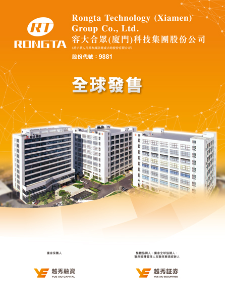 全球发售