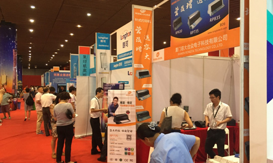 守正出奇--“容大”现身广州2016中国办公设备行业年会暨第二届中国办公设备产业博览会