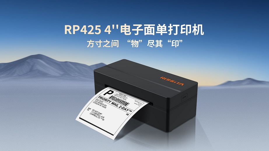 方寸之间，“物”尽其“印”丨RP425 4