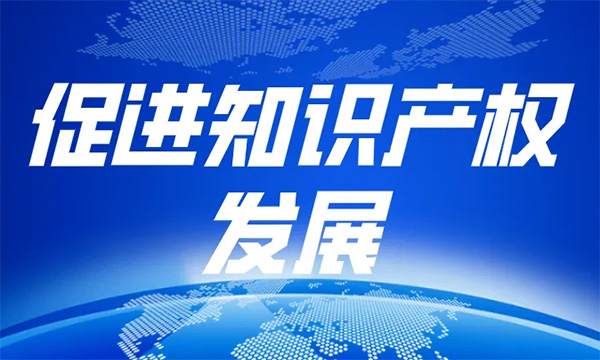 容大科技入选2022年度国家知识产权优势企业