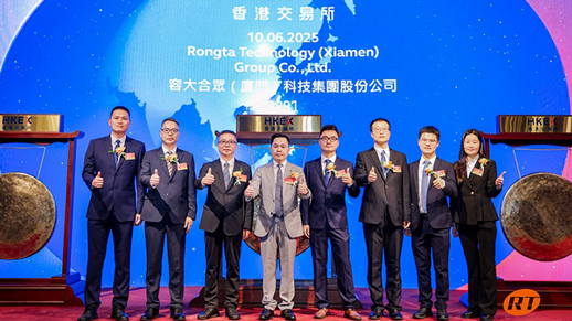 容大科技（9881.HK）今日港交所上市，开启AIDC领域新篇章！