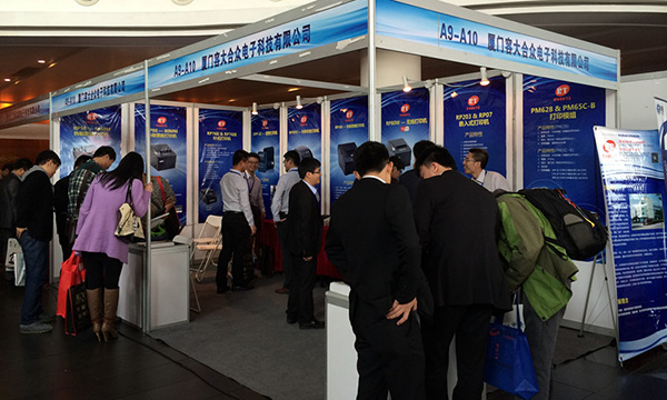 厦门容大科技参加2014年第七届中国商业信息化行业大会