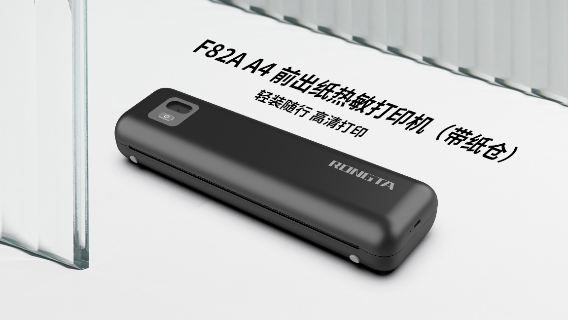 背包里的A4打印神器！F82A便携打印机，无线无墨打印更自由！