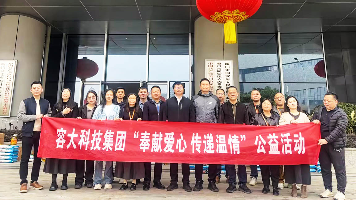 情暖寒冬，爱润邻里——容大科技新春送温暖